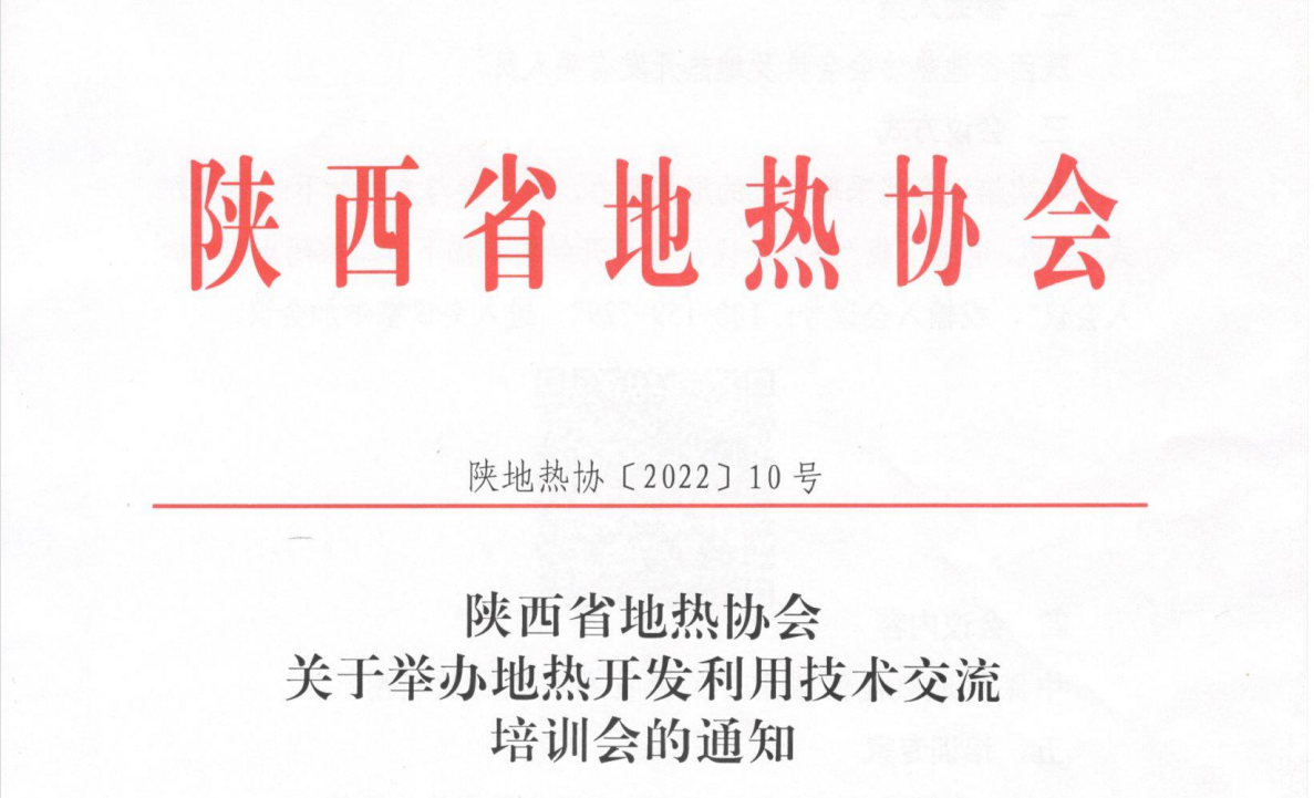 1667581702869241.png 微信图片_培训通知.png